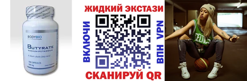 Бутират бутандиол  Ессентуки 