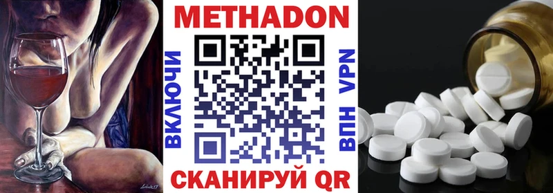 МЕТАДОН белоснежный  Ессентуки 